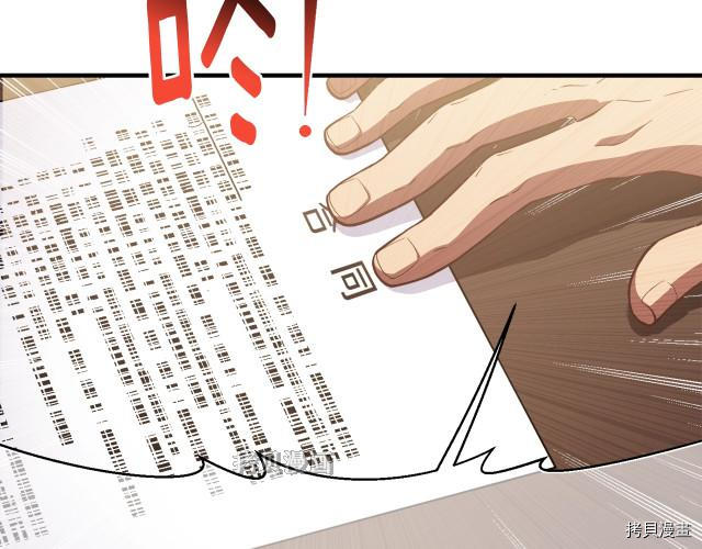 月光雕刻师[拷贝漫画]韩漫全集-第155话无删减无遮挡章节图片 