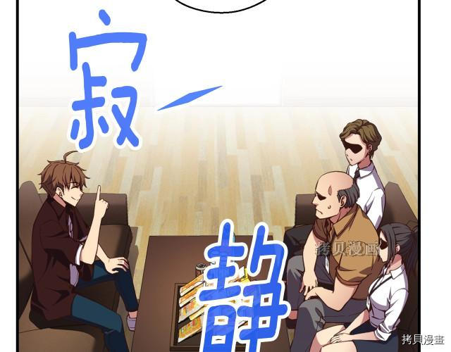 月光雕刻师[拷贝漫画]韩漫全集-第155话无删减无遮挡章节图片 