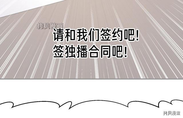 月光雕刻师[拷贝漫画]韩漫全集-第155话无删减无遮挡章节图片 