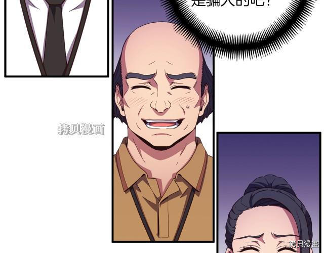 月光雕刻师[拷贝漫画]韩漫全集-第155话无删减无遮挡章节图片 