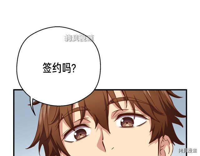 月光雕刻师[拷贝漫画]韩漫全集-第155话无删减无遮挡章节图片 