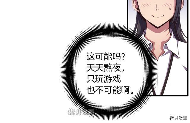 月光雕刻师[拷贝漫画]韩漫全集-第155话无删减无遮挡章节图片 