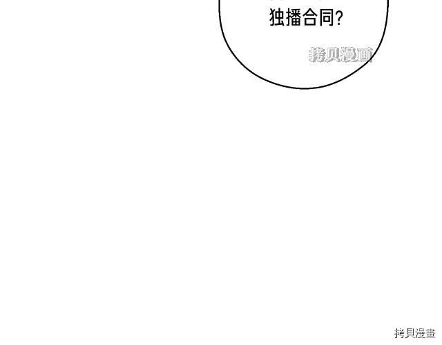 月光雕刻师[拷贝漫画]韩漫全集-第155话无删减无遮挡章节图片 
