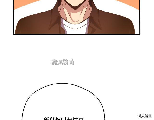 月光雕刻师[拷贝漫画]韩漫全集-第155话无删减无遮挡章节图片 