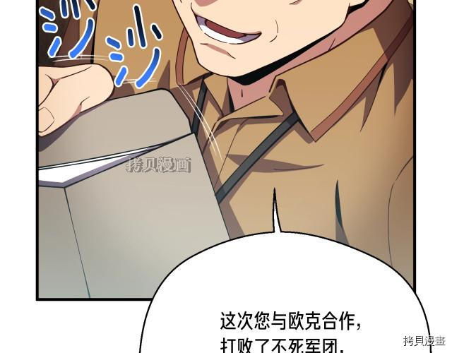 月光雕刻师[拷贝漫画]韩漫全集-第155话无删减无遮挡章节图片 