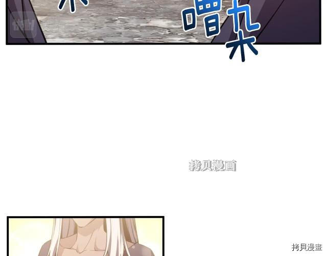 月光雕刻师[拷贝漫画]韩漫全集-第155话无删减无遮挡章节图片 