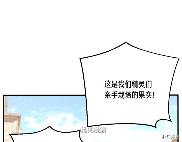 月光雕刻师[拷贝漫画]韩漫全集-第155话无删减无遮挡章节图片 