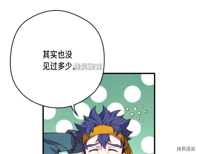 月光雕刻师[拷贝漫画]韩漫全集-第155话无删减无遮挡章节图片 