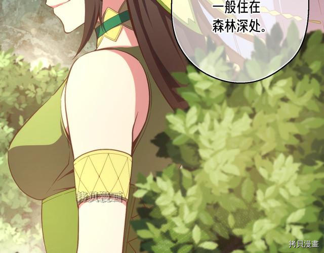月光雕刻师[拷贝漫画]韩漫全集-第155话无删减无遮挡章节图片 