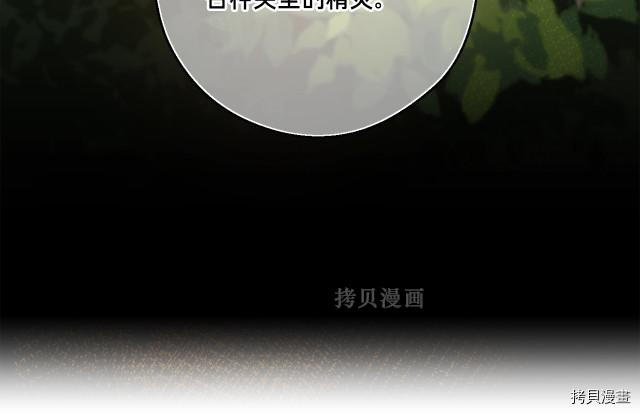 月光雕刻师[拷贝漫画]韩漫全集-第155话无删减无遮挡章节图片 