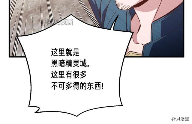 月光雕刻师[拷贝漫画]韩漫全集-第155话无删减无遮挡章节图片 