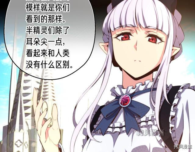 月光雕刻师[拷贝漫画]韩漫全集-第155话无删减无遮挡章节图片 
