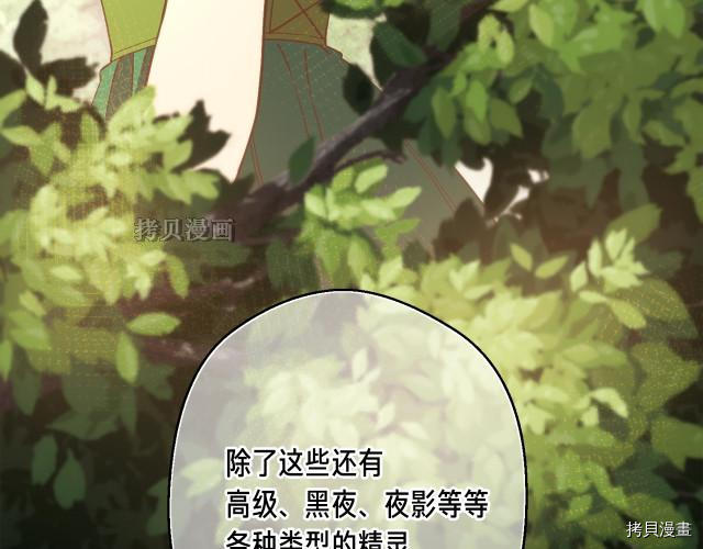 月光雕刻师[拷贝漫画]韩漫全集-第155话无删减无遮挡章节图片 