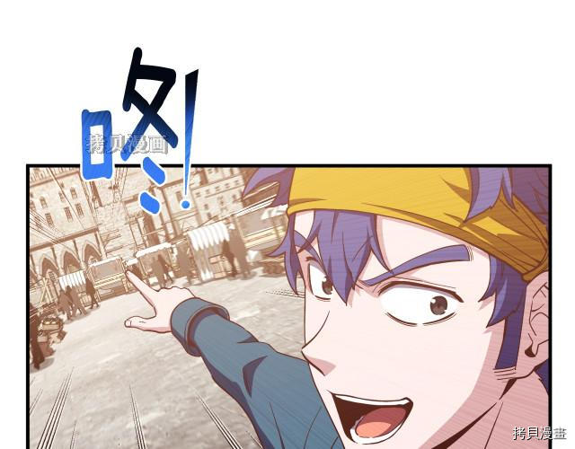 月光雕刻师[拷贝漫画]韩漫全集-第155话无删减无遮挡章节图片 