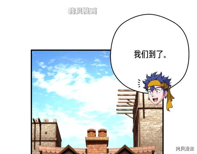 月光雕刻师[拷贝漫画]韩漫全集-第155话无删减无遮挡章节图片 