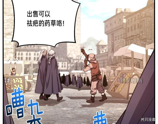 月光雕刻师[拷贝漫画]韩漫全集-第155话无删减无遮挡章节图片 