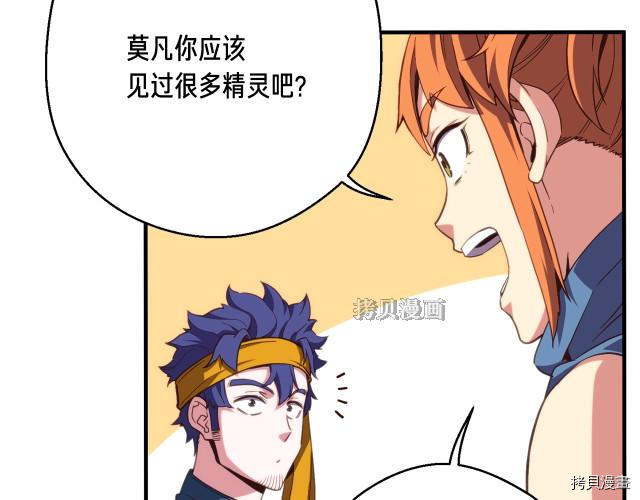 月光雕刻师[拷贝漫画]韩漫全集-第155话无删减无遮挡章节图片 