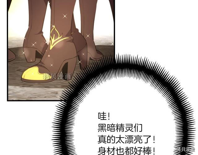 月光雕刻师[拷贝漫画]韩漫全集-第155话无删减无遮挡章节图片 