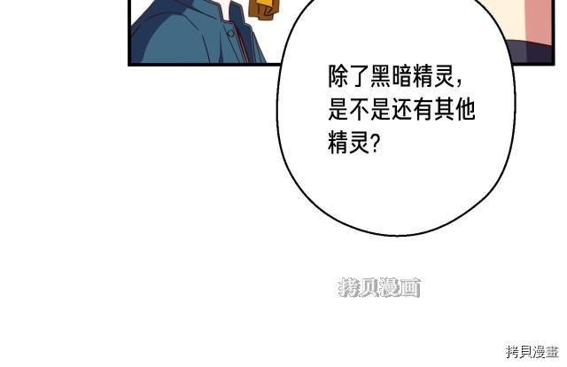 月光雕刻师[拷贝漫画]韩漫全集-第155话无删减无遮挡章节图片 