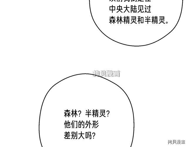 月光雕刻师[拷贝漫画]韩漫全集-第155话无删减无遮挡章节图片 