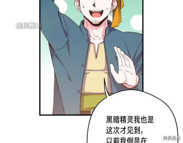 月光雕刻师[拷贝漫画]韩漫全集-第155话无删减无遮挡章节图片 