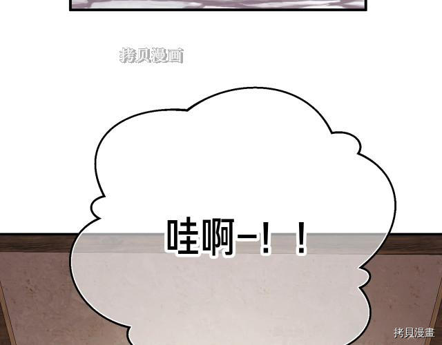 月光雕刻师[拷贝漫画]韩漫全集-第155话无删减无遮挡章节图片 