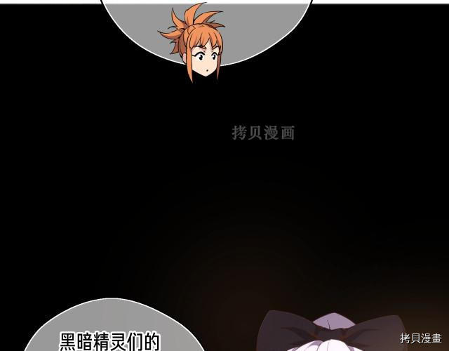 月光雕刻师[拷贝漫画]韩漫全集-第155话无删减无遮挡章节图片 