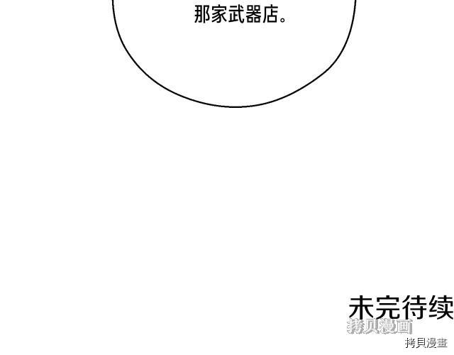 月光雕刻师[拷贝漫画]韩漫全集-第155话无删减无遮挡章节图片 