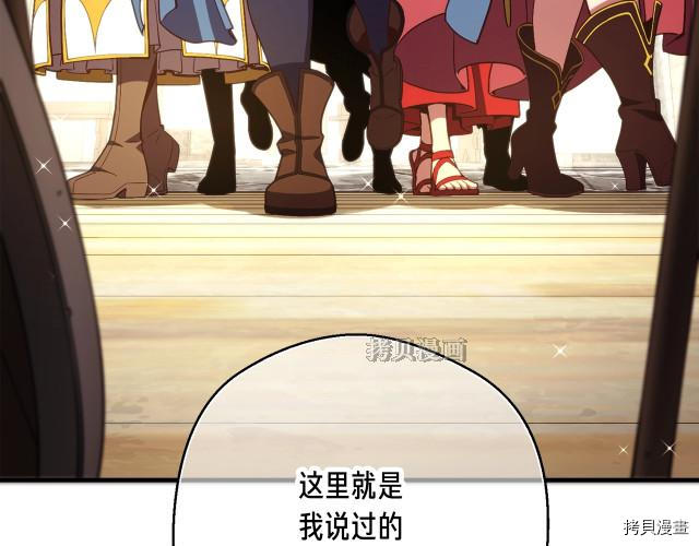 月光雕刻师[拷贝漫画]韩漫全集-第155话无删减无遮挡章节图片 