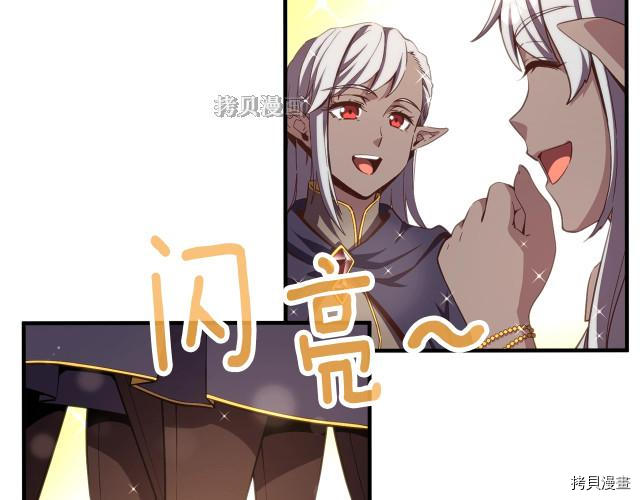 月光雕刻师[拷贝漫画]韩漫全集-第155话无删减无遮挡章节图片 