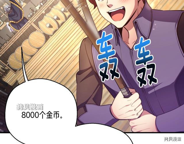月光雕刻师[拷贝漫画]韩漫全集-第156话无删减无遮挡章节图片 