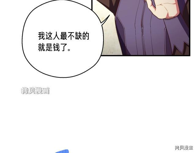 月光雕刻师[拷贝漫画]韩漫全集-第156话无删减无遮挡章节图片 
