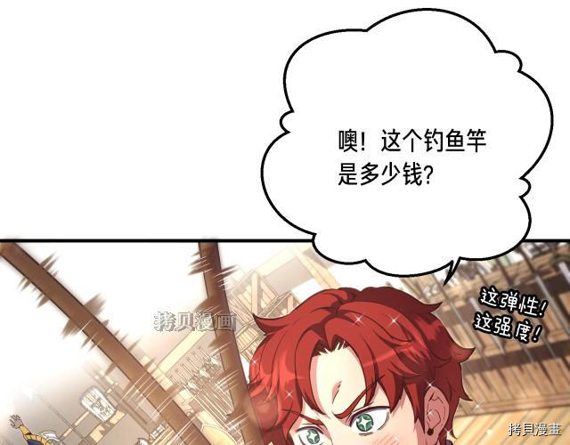 月光雕刻师[拷贝漫画]韩漫全集-第156话无删减无遮挡章节图片 