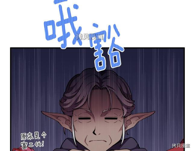 月光雕刻师[拷贝漫画]韩漫全集-第156话无删减无遮挡章节图片 