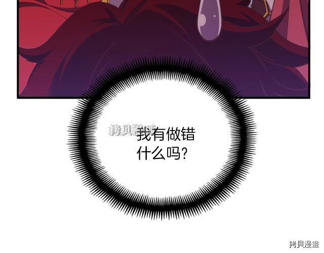月光雕刻师[拷贝漫画]韩漫全集-第156话无删减无遮挡章节图片 