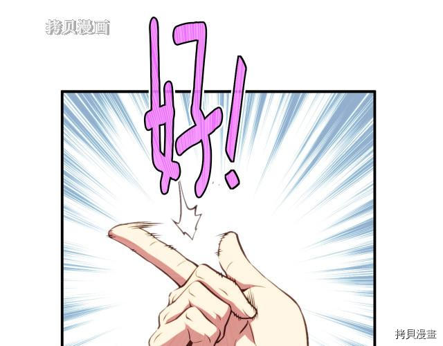 月光雕刻师[拷贝漫画]韩漫全集-第156话无删减无遮挡章节图片 