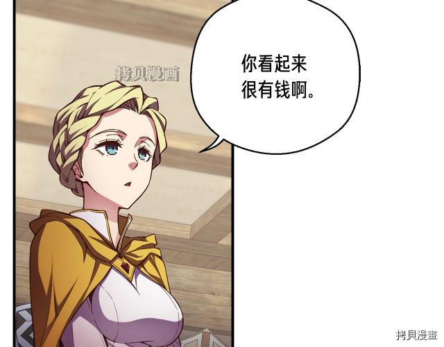 月光雕刻师[拷贝漫画]韩漫全集-第156话无删减无遮挡章节图片 