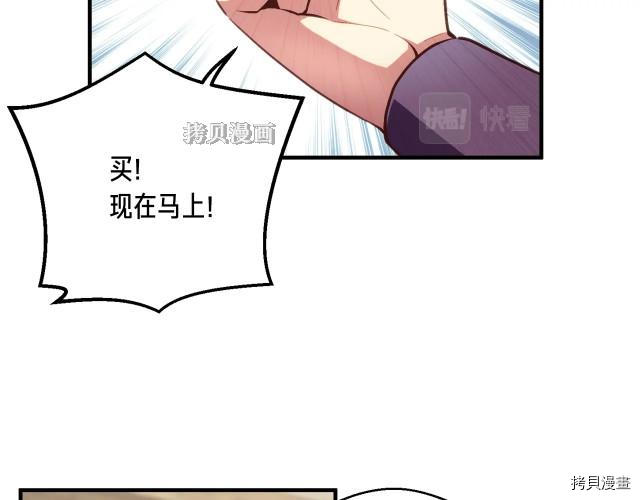 月光雕刻师[拷贝漫画]韩漫全集-第156话无删减无遮挡章节图片 