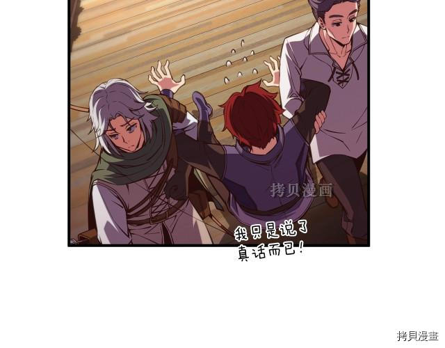 月光雕刻师[拷贝漫画]韩漫全集-第156话无删减无遮挡章节图片 