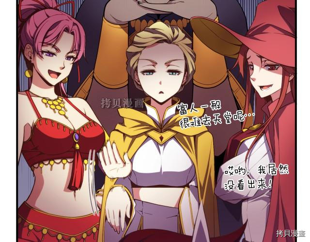 月光雕刻师[拷贝漫画]韩漫全集-第156话无删减无遮挡章节图片 