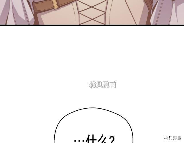 月光雕刻师[拷贝漫画]韩漫全集-第156话无删减无遮挡章节图片 