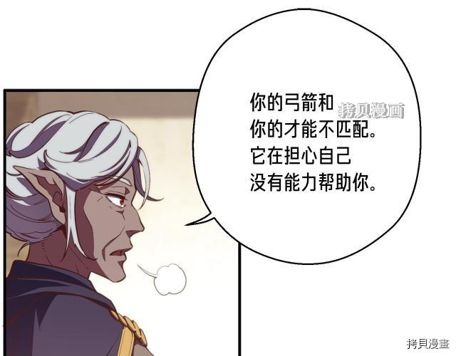 月光雕刻师[拷贝漫画]韩漫全集-第156话无删减无遮挡章节图片 