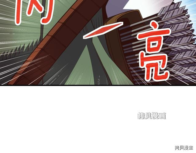月光雕刻师[拷贝漫画]韩漫全集-第156话无删减无遮挡章节图片 