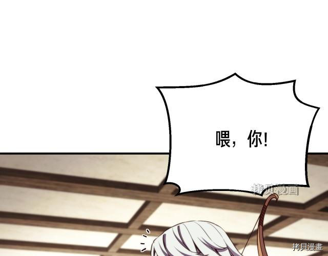 月光雕刻师[拷贝漫画]韩漫全集-第156话无删减无遮挡章节图片 