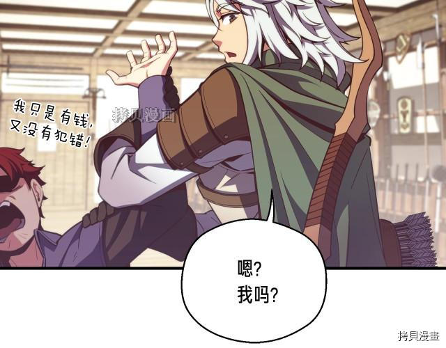 月光雕刻师[拷贝漫画]韩漫全集-第156话无删减无遮挡章节图片 