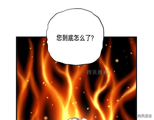 月光雕刻师[拷贝漫画]韩漫全集-第156话无删减无遮挡章节图片 