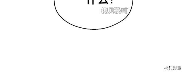 月光雕刻师[拷贝漫画]韩漫全集-第156话无删减无遮挡章节图片 