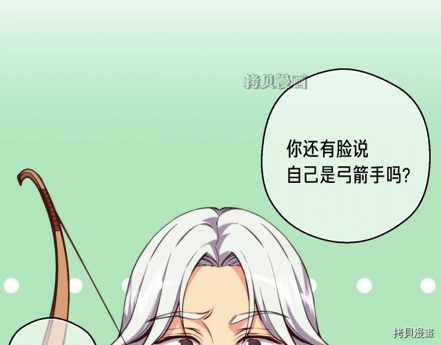 月光雕刻师[拷贝漫画]韩漫全集-第156话无删减无遮挡章节图片 