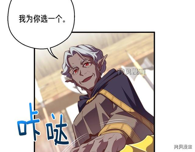 月光雕刻师[拷贝漫画]韩漫全集-第156话无删减无遮挡章节图片 