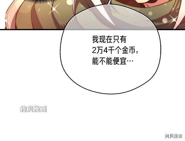 月光雕刻师[拷贝漫画]韩漫全集-第156话无删减无遮挡章节图片 